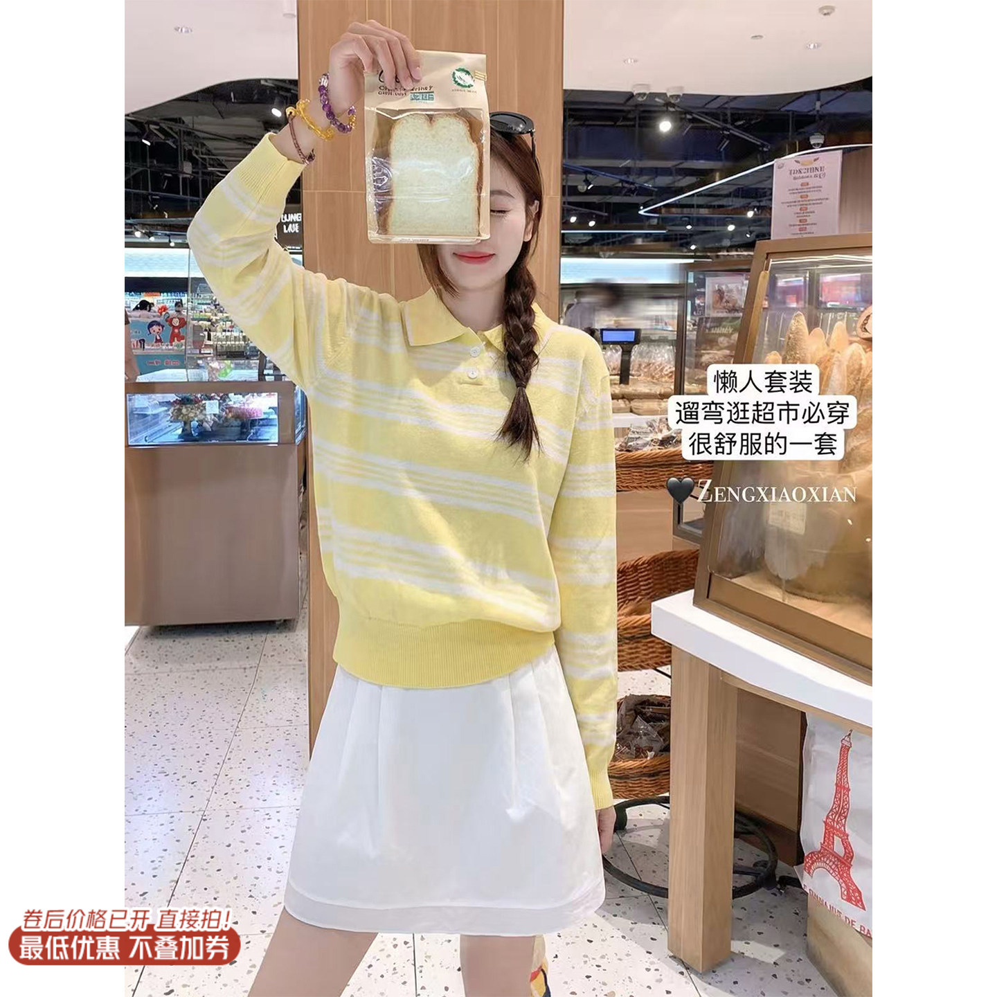 <曾小咸推荐>4.10现货秒杀 ！微信超特价！韩系多巴胺条纹polo领针织衫 日常159.99 立减90 秒杀69.99！！