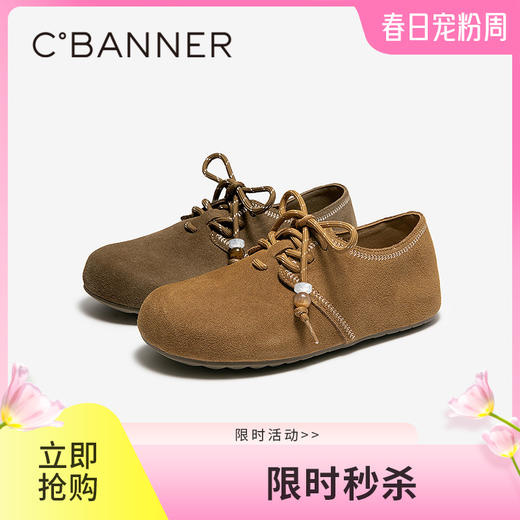 千百度串珠系绳全包勃肯鞋女2026春季新款复古休闲鞋平底深口单鞋A26150210 商品图0