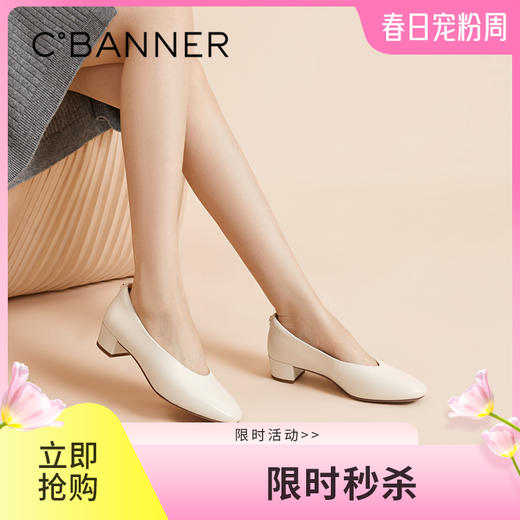 【静音系列】千百度中跟羊皮单鞋女秋季裸色小香风晚晚鞋A24482701/A24482703/A24482702/A24482704 商品图0