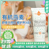 欧优乐Nebiolina有机燕麦保湿补水宝宝面霜100ml舒缓干燥红痒 商品缩略图0