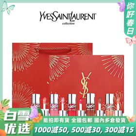 送礼袋【圣罗兰新春版礼盒】YSL圣罗兰啵啵唇冻唇蜜唇釉五件套3ml*5支 香港直邮