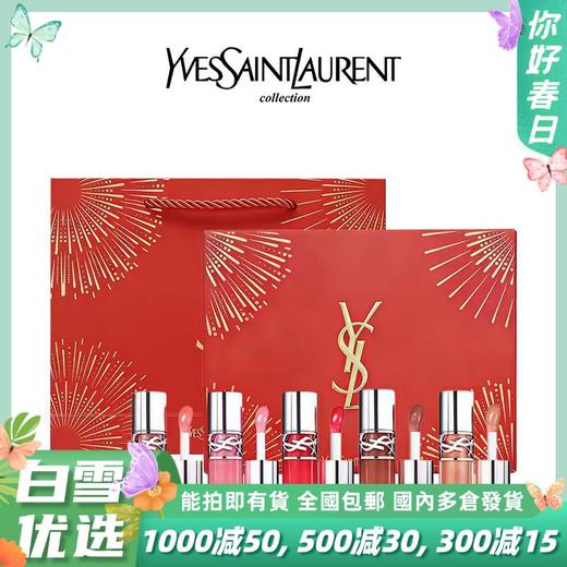 送礼袋【圣罗兰新春版礼盒】YSL圣罗兰啵啵唇冻唇蜜唇釉五件套3ml*5支 香港直邮 商品图0