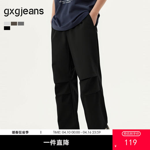 gxg.jeans男装  多色双褶设计户外休闲长裤宽松工装裤男 25夏热卖 商品图0