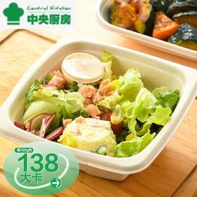 烤三文鱼什锦沙拉150g/份