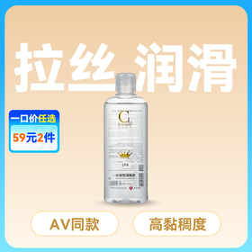 cokelife皇冠强拉丝润滑液200ml全身助兴液sm飞机杯专用人体拉丝汁