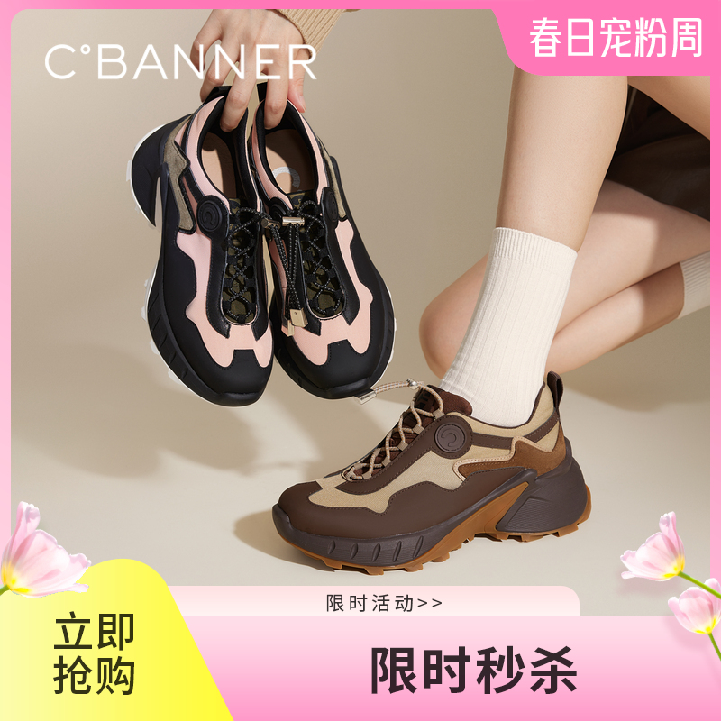 【Chic°主题款】千百度户外休闲鞋女春季百搭厚底运动老爹鞋A24415407