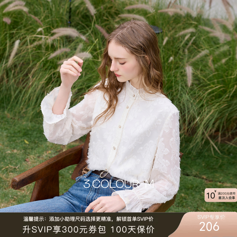 三彩2026春季新款剪花提花宽松衬衫小衫木耳边花边立领衬衣M