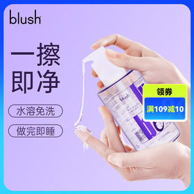 【分销】blush 水溶性成人爱身体私处润滑液剂男女性房事情趣精油夫妻用品