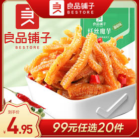 良品铺子|【99元任选20件】纤丝魔芋（香辣味）（150g）（单拍不发货）