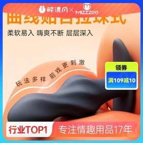 【情趣用品】谜姬 无线肛塞螺纹款 另类玩具sm后庭拉珠助爱肛塞情趣女用品神器电动肛塞遥控肛塞