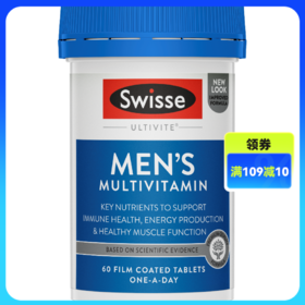 [包邮包税]Swisse男性复合维生素60片澳版