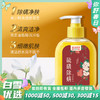 【白云山除螨沐浴露】液体香皂 深层清洁祛痘去螨虫 硫磺沐浴露 商品缩略图0