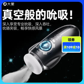 FX【新品上市】大象星际弹头飞机杯 深喉吮吸 深入吞吐