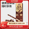 【99元任选18件】高纤维坚果可可巧克力棒45g 商品缩略图0
