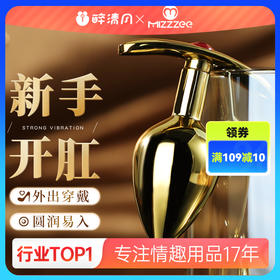 【情趣用品】谜姬 镀金船锚钻石肛塞SM另类玩具后庭肛门长期外出佩戴男女新手情趣专用