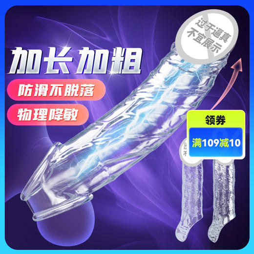 取悦 威龙套 猛龙套 枭龙套 成人狼牙套 商品图0