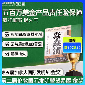 Nutrition29纽西臣焱焱清清火草本饮金银花味30ml*10袋/盒