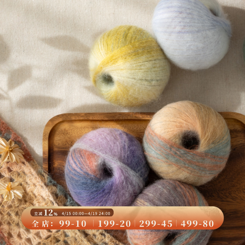 苏苏姐家段染南非幼马海手工diy编织钩针棒针毛衣围巾披肩毛线团