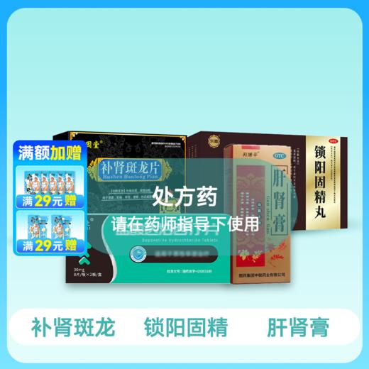 普通型B-套餐药房直供 商品图0