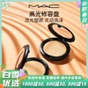 MAC生姜高光 立体绒光修容饼 魅可生姜高光 商品缩略图0