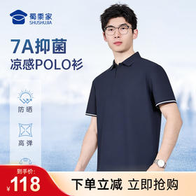 【7A抑菌老钱风海鸥领polo衫】高弹防晒翻领短袖T恤通勤凉感休闲半袖POLO衫LT601