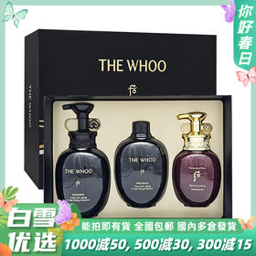 THE WHOO后SPA洗护三件套 （洗发水350ml+洗发水350ml+护发素220ml/套）
