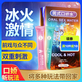 【助力前戏】交悦 交悦口娇水多口味润滑（新老包装随机发）