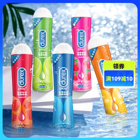 杜蕾斯 冰火人体爽滑润滑液 冰感/热感 50ml