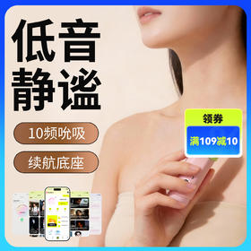 【女用器具】谜姬 比心吮吸器