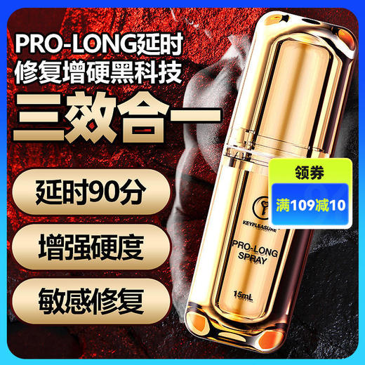 KEY经典男士喷剂男用品印度恃久延迟喷雾成人性情趣 商品图0