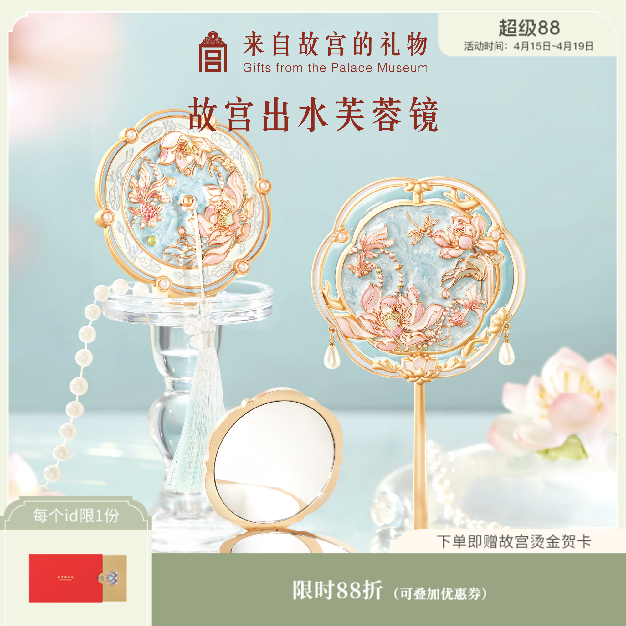 【故宫镜子】故宫出水芙蓉镜随身镜手柄化妆镜子文创毕业生日礼物