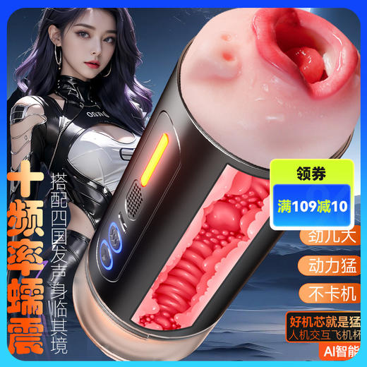 久爱双头电动飞机杯自动震动发音双洞男用自慰性玩具成人性用品 商品图0