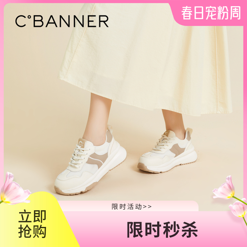 千百度厚底增高时尚休闲鞋女款秋季网面透气运动鞋跑步鞋A24490985