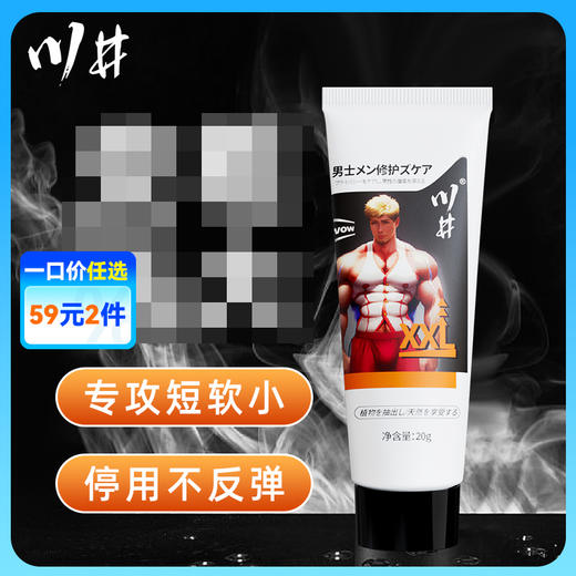 川井男士按摩凝胶20g增硬挺拔粗壮不伤根【药房直供】 商品图0