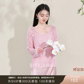 三彩【梦里浮花】2026春季新款新中式针织衫镂空花朵罩衫C