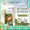 【超值3支装】WOLMEST 倍润淡纹护唇精华霜 加拿大原装进口 滋润保湿 淡化唇纹 15g/支 商品缩略图0