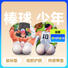 荷尔先生定制鼠标垫击球手接球手 商品缩略图0