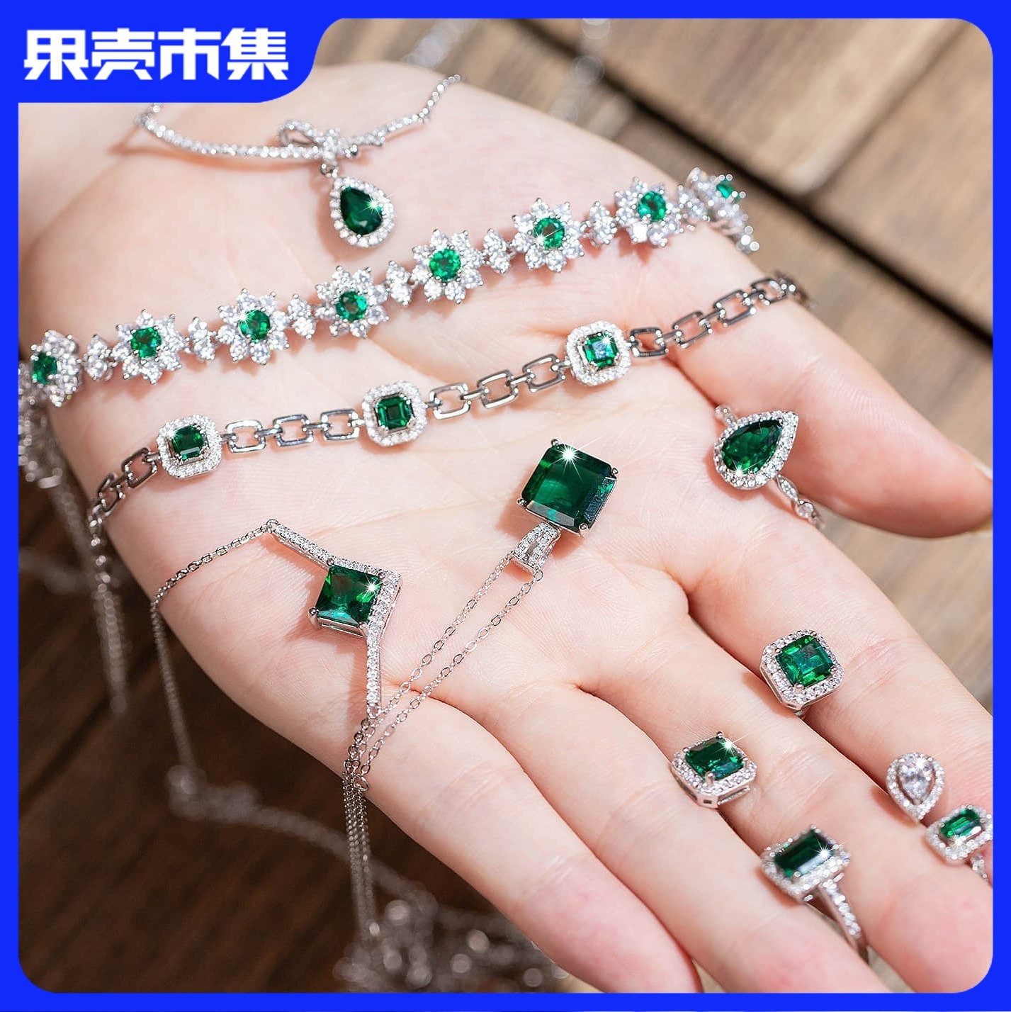 祖母绿【任2件-20】G.C珠宝 合成祖母绿 培育宝石首饰系列 礼盒装