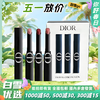 【迪奥惊艳旅行套盒】新款迪奥惊艳细管口红三件套旅行装1.6g （漆光226+120+550）香港直邮 商品缩略图0