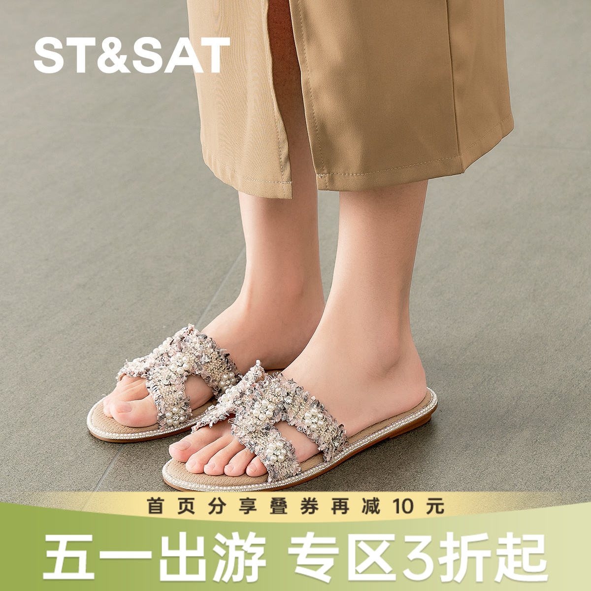 【彩饰仙履】星期六度假风彩钻珍珠凉拖SSD2110307