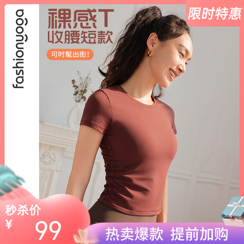 【秒杀不退换】FC14353圆领抽褶收腰短袖