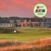 普雷斯特威克高尔夫俱乐部 Prestwick Golf Club | 格拉斯哥高尔夫 | 苏格兰高尔夫 | 英国高尔夫球场俱乐部 | 欧洲高尔夫 商品缩略图0