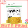 1kg汾都香黄小米 口感软糯 清香易煮 商品缩略图0