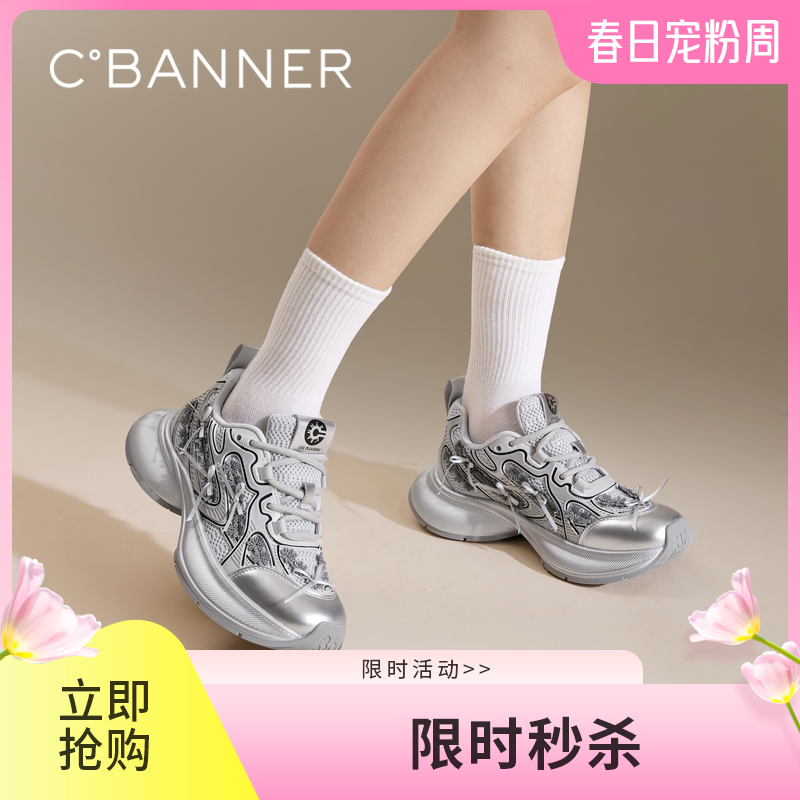 千百度银色网面时尚老爹鞋女款秋季运动休闲鞋A24430020