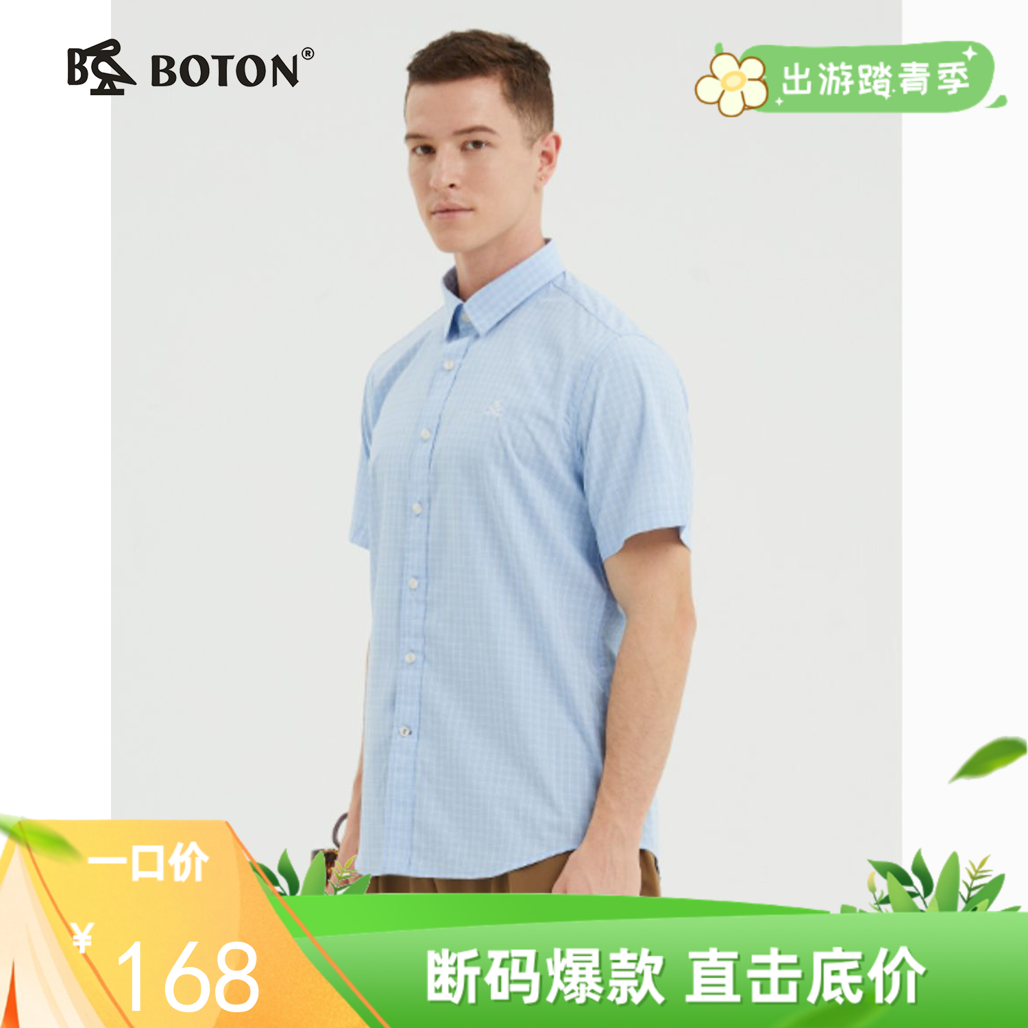 波顿短袖格子衬衫男夏装商务休闲衬衣百搭宽松半袖上衣MS880222