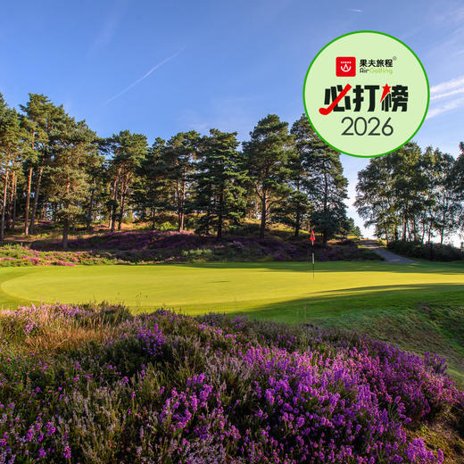 桑宁戴尔高尔夫俱乐部（老球场）Sunningdale Golf Club（Old Course） | 伦敦高尔夫 | 英格兰高尔夫 | 英国高尔夫球场俱乐部 | 欧洲高尔夫  | 世界百佳 商品图0