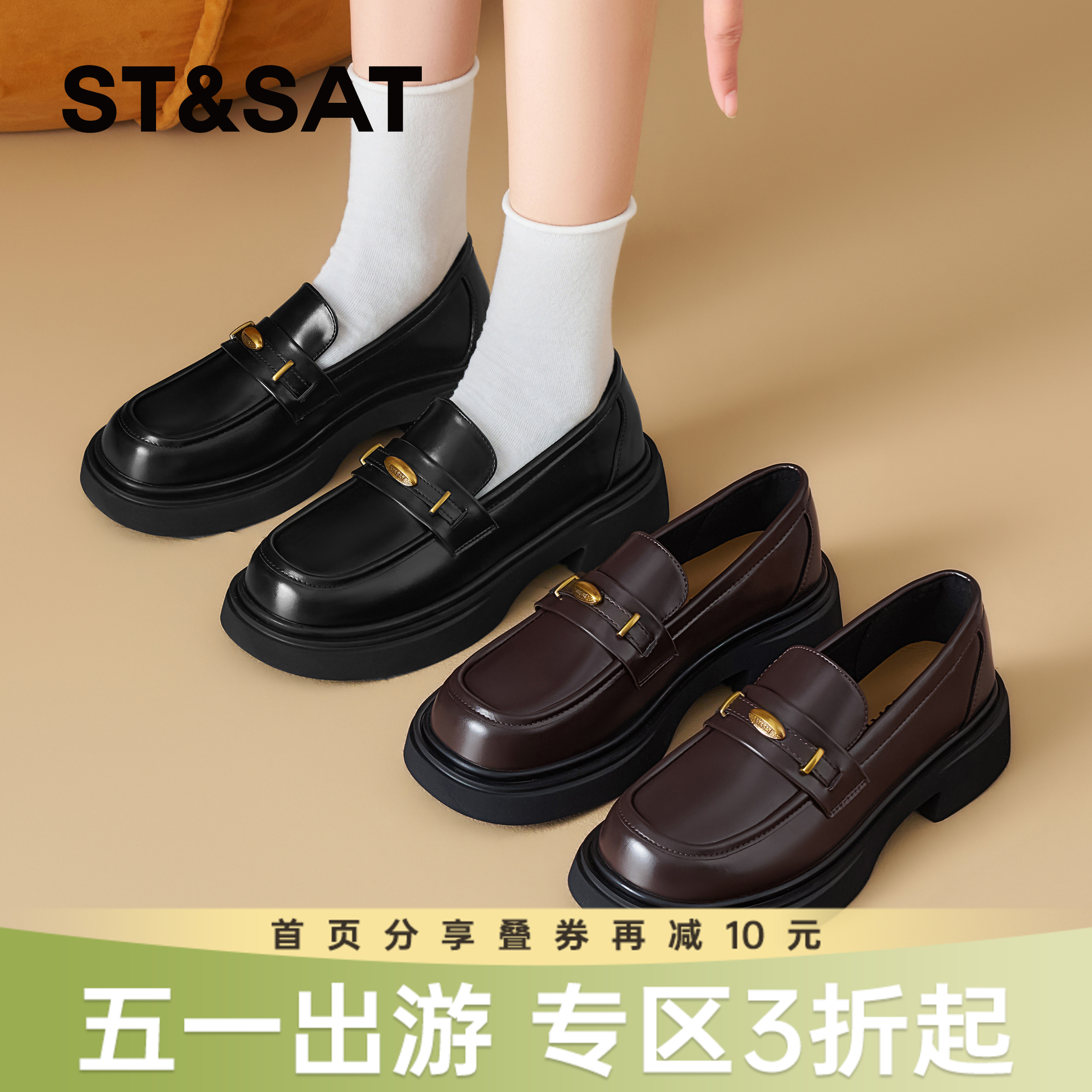 星期六街头风复古金扣厚底乐福鞋SSD3111CDH