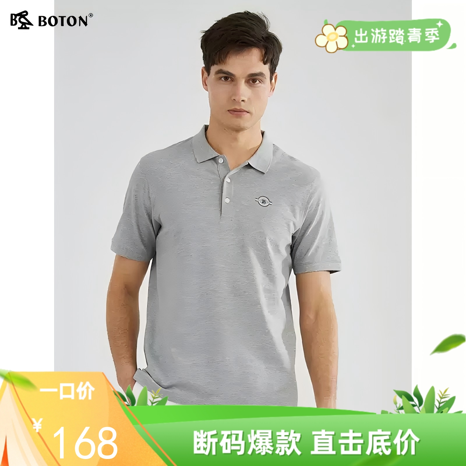 波顿夏季保罗polo衫男短袖翻领大码美式休闲高端纯色百搭t恤MT883221