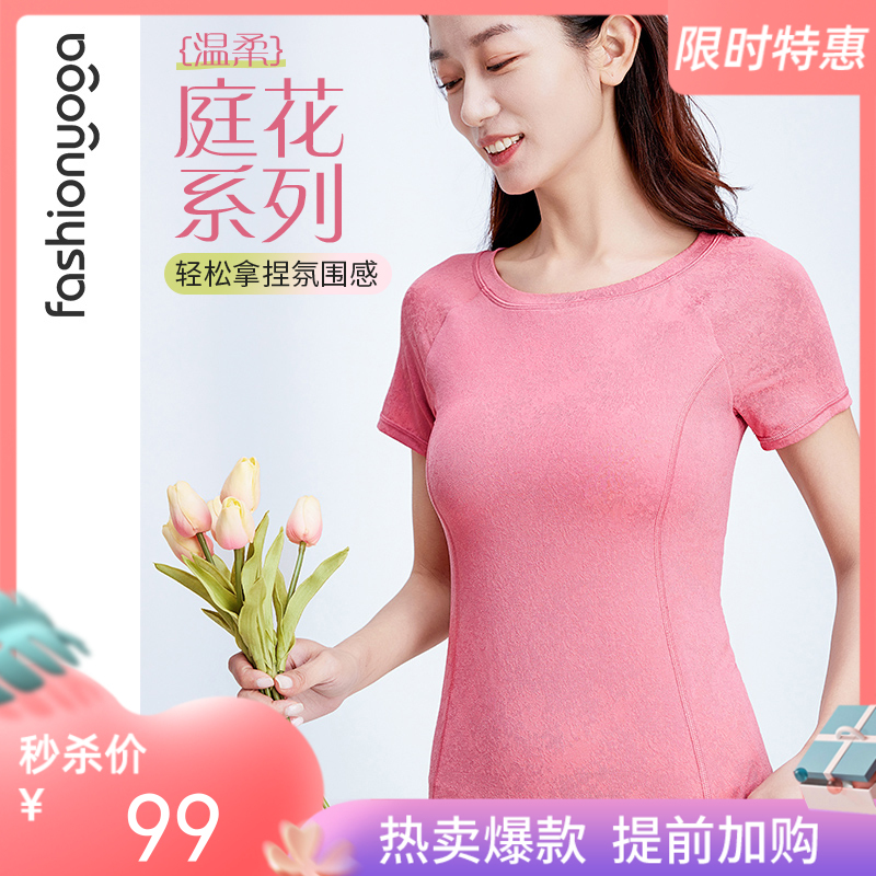 【秒杀不退换】F12305凡圣瑜伽简约雅致舒适三分袖