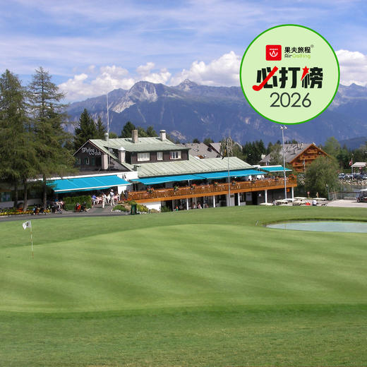 克莱恩苏芮高尔夫俱乐部 Golf Club Crans-sur-Sierre | 蒙大拿高尔夫 | 瑞士高尔夫球场俱乐部 | 欧洲高尔夫 | Switzerland 商品图0